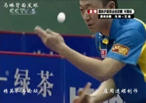 馬琳背面發(fā)球