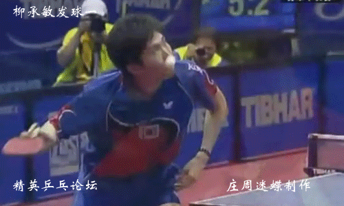 柳承敏不轉(zhuǎn)發(fā)球