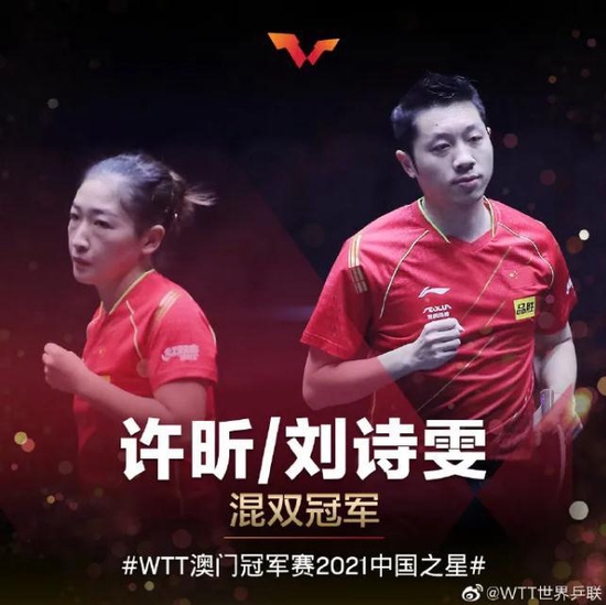 圖片來(lái)源：世界乒聯(lián)官方微博。