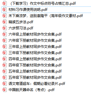 余亦諾老師人教部編小學(xué)語(yǔ)文課本作文視頻講解-文件截圖(3)