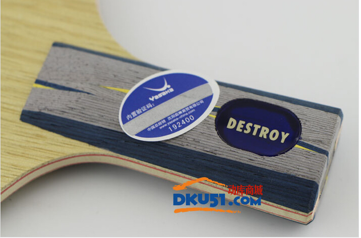 亞薩卡大破壞（DESTORY）乒乓球底板試打評(píng)測(cè)：破壞之王