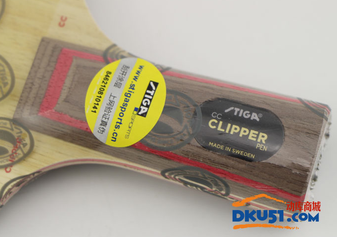 斯蒂卡CL CC乒乓底板試打評(píng)測(cè)：巨人肩膀上的球拍