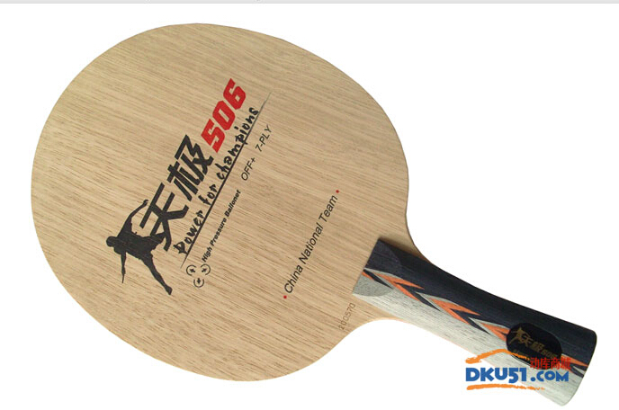 紅雙喜506乒乓球拍