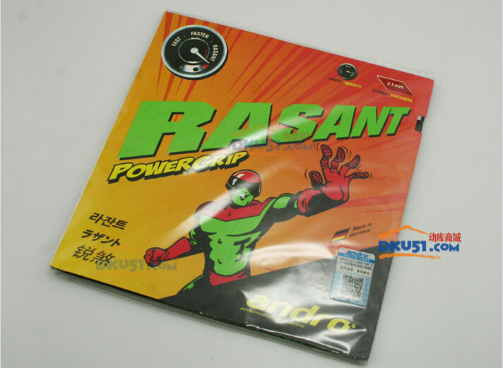 岸度銳煞-PG RASANT POWERGRIP
