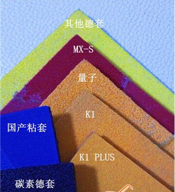 挺拔黑薩7配膠藍(lán)K1 PLUS乒乓球膠皮試打評測：