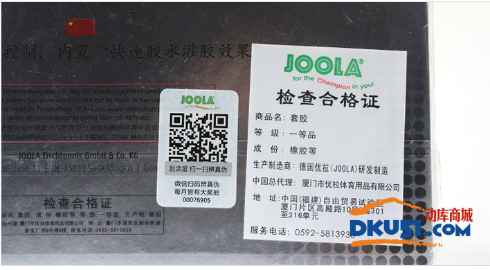 729雷赫膠皮試打?qū)Ρ闰溍湍泛陀壤咨馮ECH