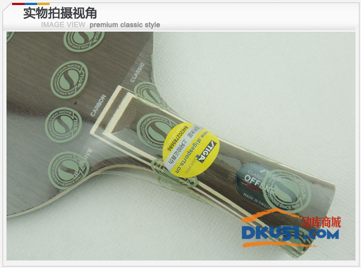 斯帝卡碳素OCC 斯帝卡碳素OCC