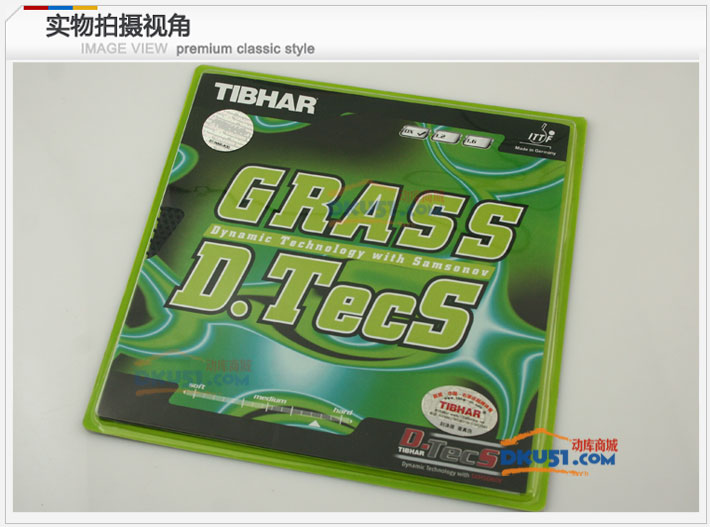 TIBHAR挺拔內(nèi)能草長膠試打測試（最具變化的乒乓球拍長膠）