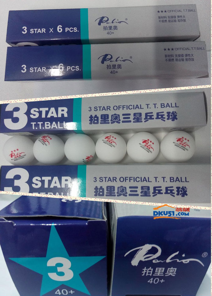 拍里奧新材料40+乒乓球一代二代對(duì)比介紹