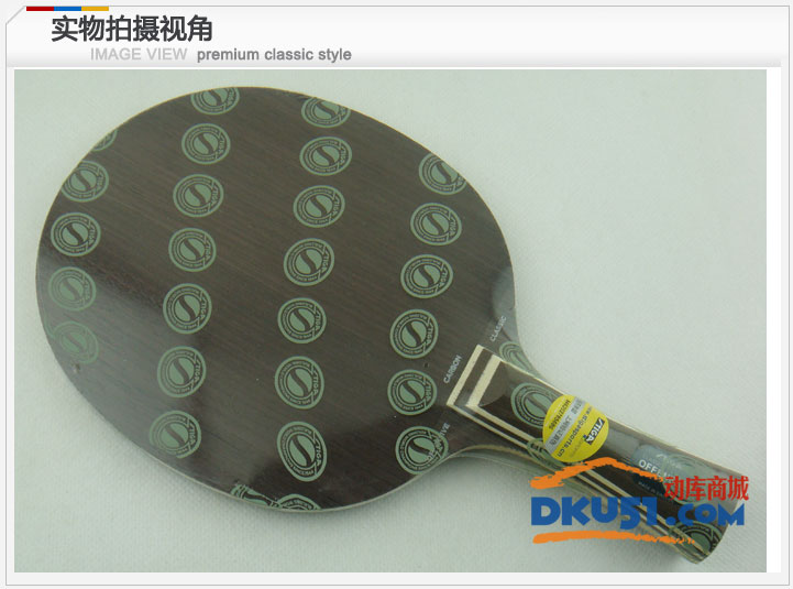 斯帝卡碳素OCC 斯帝卡碳素OCC