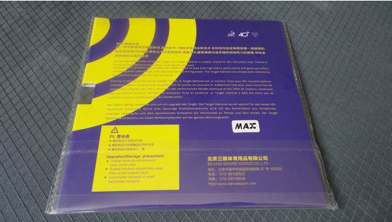 三維新款藍(lán)海綿標(biāo)靶乒乓球膠皮試打感受