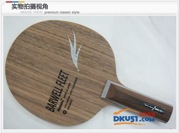 尼塔庫黑玻鳥羽