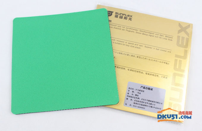 德國陽光紅A AF50反手套膠試打?qū)Ρ?29-08