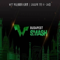 WTT布達(dá)佩斯大滿(mǎn)貫7月開(kāi)賽，首屆WTT冠軍賽8月亮相美國(guó)