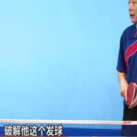  谷云峰教你如何接好側(cè)旋發(fā)球