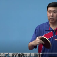 劉豐德教你練好直拍橫打 在女生面前耍帥