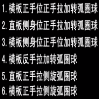 在線播放打好乒乓球第24集