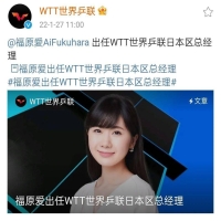 福原愛獲劉國(guó)梁重用，發(fā)聲表達(dá)感恩之情，劉詩(shī)雯祝賀