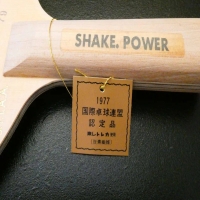 世界上第一款量產(chǎn)碳素球板竟是它