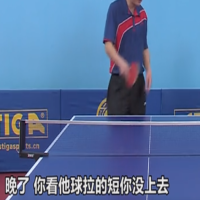 谷云峰教你如何接好高調(diào)弧圈球