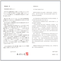 松崎君代，跨越60年的中國(guó)情緣 | 乒壇史話