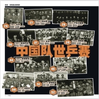 42個(gè)捧杯瞬間 | 中國隊(duì)世乒賽團(tuán)體冠軍圖鑒
