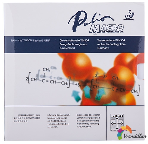 拍里奧MACRO乒乓球套膠怎么樣[實(shí)戰(zhàn)測評]
