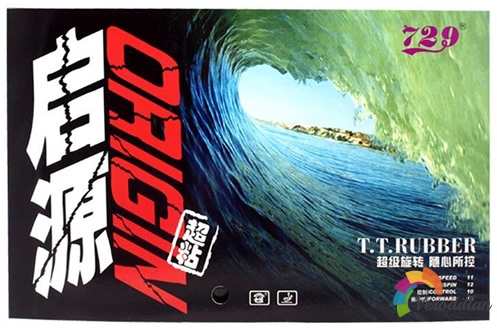 友誼729啟源反膠套膠怎么樣[實(shí)戰(zhàn)測評]