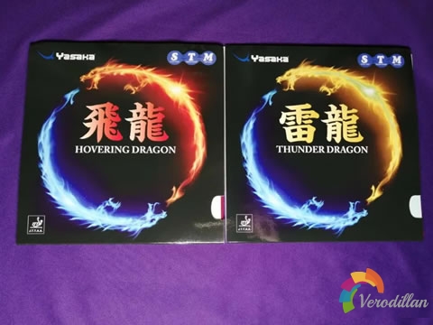 亞薩卡雷龍/飛龍對比測評