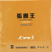 郁金香007弧圈王乒乓膠皮試打評(píng)測感受怎么樣