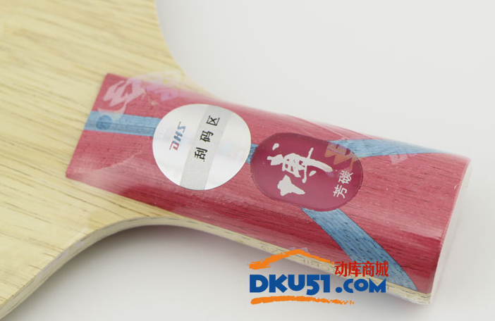 紅雙喜方博碳B2乒乓球拍試打體會：最實惠的高檔貨