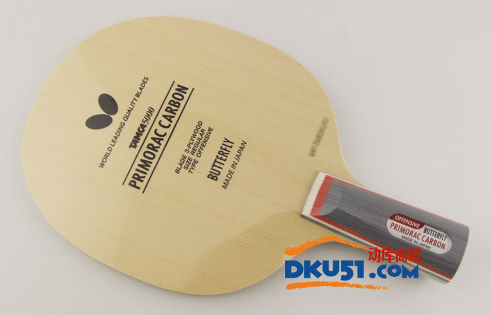 蝴蝶普利莫拉茨碳素乒乓球底板試打測評