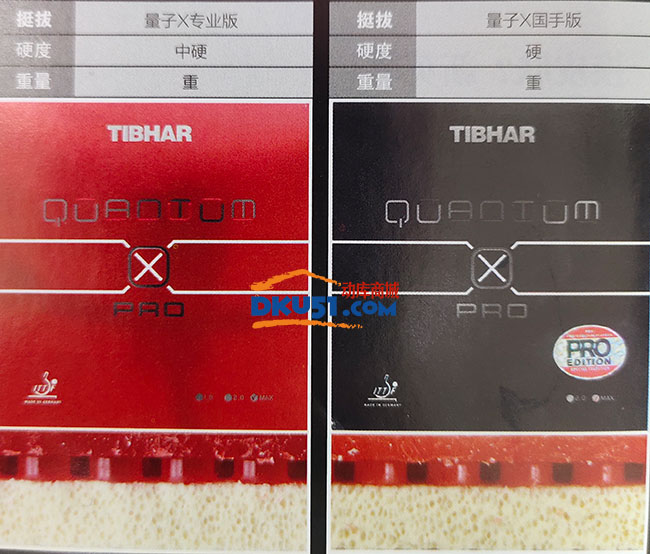 挺拔量子X專業(yè)版和國手版再掀彈性風暴