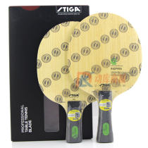 斯蒂卡靈感碳素乒乓球底板試打評測感受這么樣？