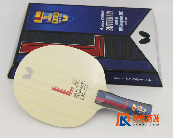 驕猛36.5和蝴蝶林高遠(yuǎn)ALC乒乓球底板試打評(píng)測(cè)對(duì)比怎么樣