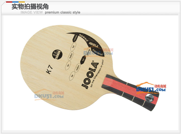 JOOLA尤拉K7乒乓底板試打測評感受