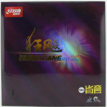 紅雙喜省狂3反膠套膠 六角省狂三省隊專用狂飆3狂飚三