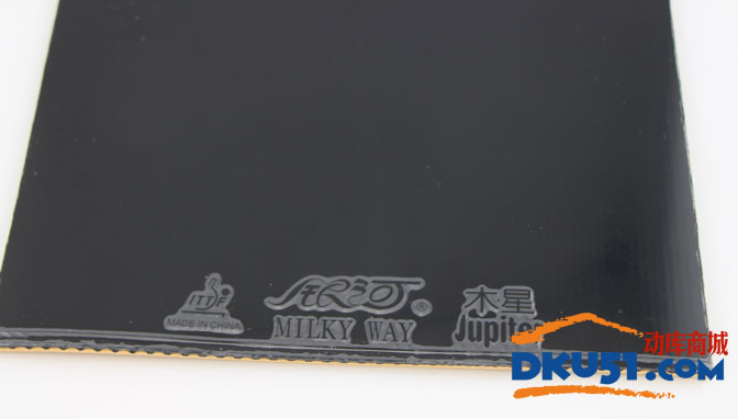 銀河新木星2乒乓球膠皮試打感受：最像紅雙喜狂飆3