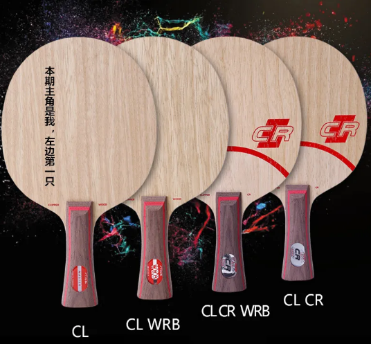 STIGA斯蒂卡CL乒乓球底板試打簡評