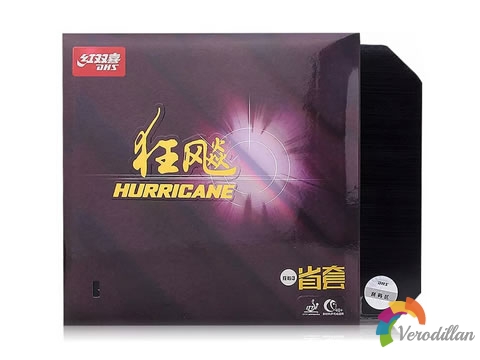 紅雙喜狂飚/天極系列膠皮若何搭配底板[心得體會(huì)]