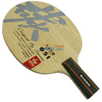 三維 T651 6木5碳乒乓球底板（球速快，威力強(qiáng)）