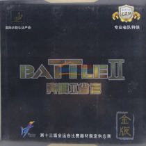 友誼729奔騰2省套 金版 高粘高彈 免灌膠乒乓球反膠套膠 手感細(xì)膩，弧線低平。