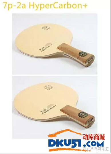 達克7p-2a HyperCarbon 600和7p-2a HyperCarbon+介紹及諜照