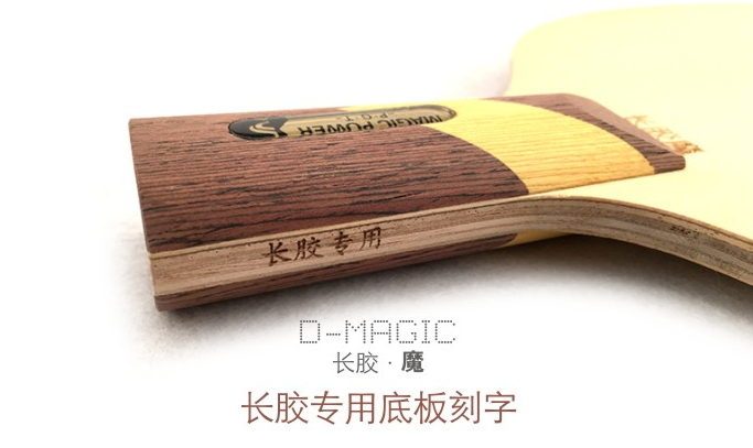 世奧得“長膠魔”乒乓球底板試打評測：專為長膠設(shè)計
