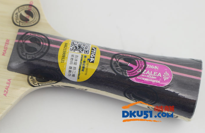 斯蒂卡杜鵑AC乒乓球底板試打評(píng)測(cè)：可愛粉、少女心、悶騷