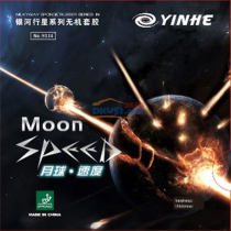 銀河月球速度 MOOn 9034軟彈反手乒乓套膠（澀味十足）
