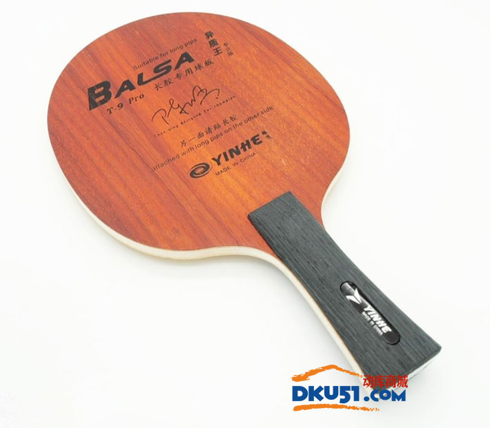 銀河T-9 pro兩面異質(zhì)乒乓球底板試打評測特點(diǎn)
