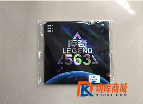 729傳奇563正膠套膠新品試打評測感受“天外來客”