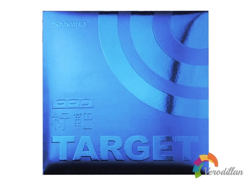 [開箱+測(cè)評(píng)]三維藍(lán)省標(biāo)靶怎么樣