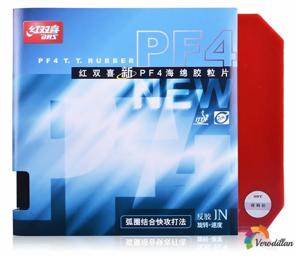 若何選擇適合的乒乓球拍海綿和膠皮[最新攻略]